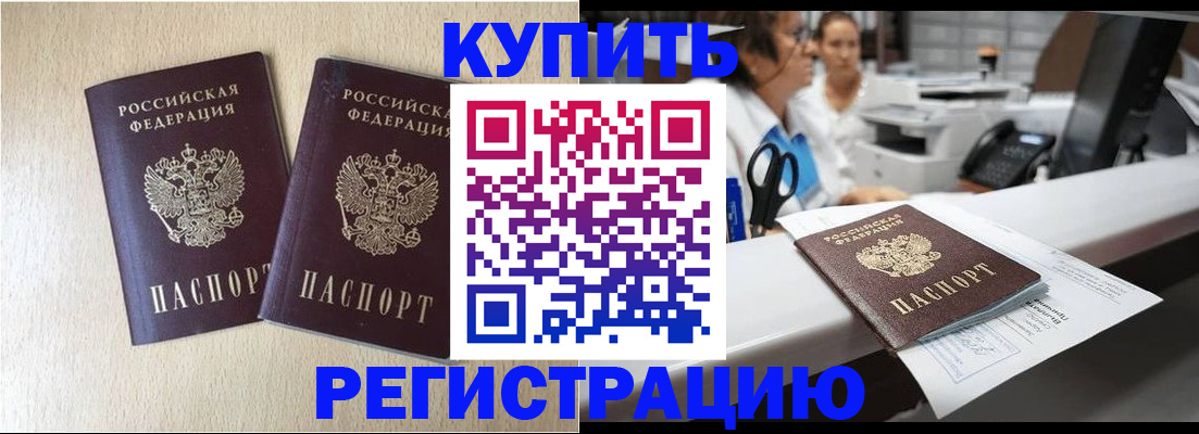 временная регистрация 2025 в Чулыме