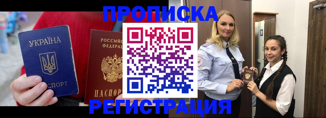 найти адрес прописки в Чулыме