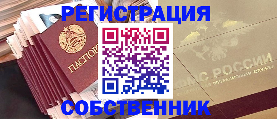 найти адрес прописки в Чулыме