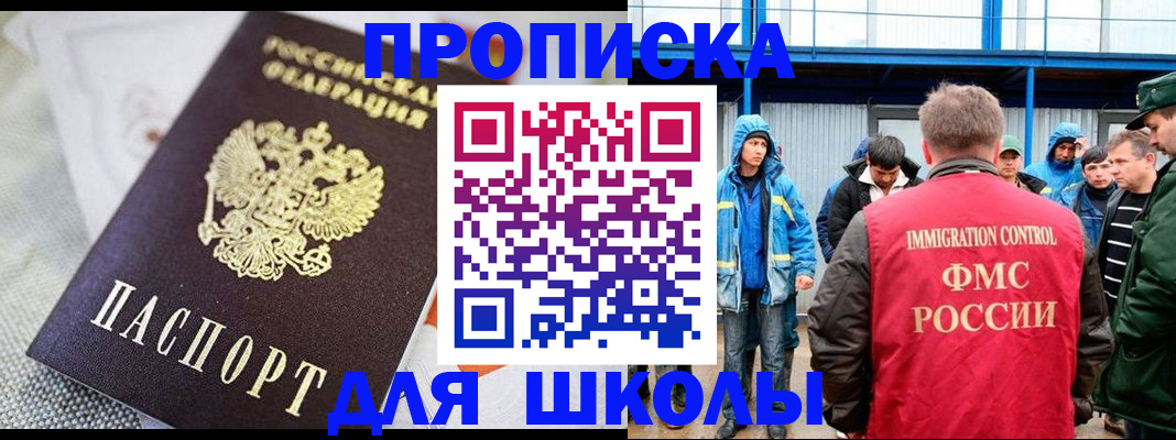 прописка от собственника в Чулыме