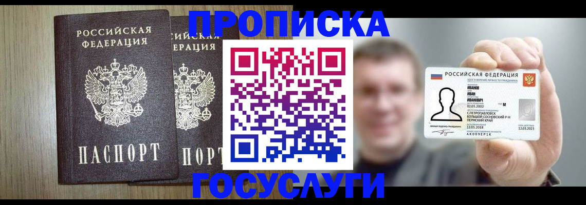 прописка поиск в Чулыме